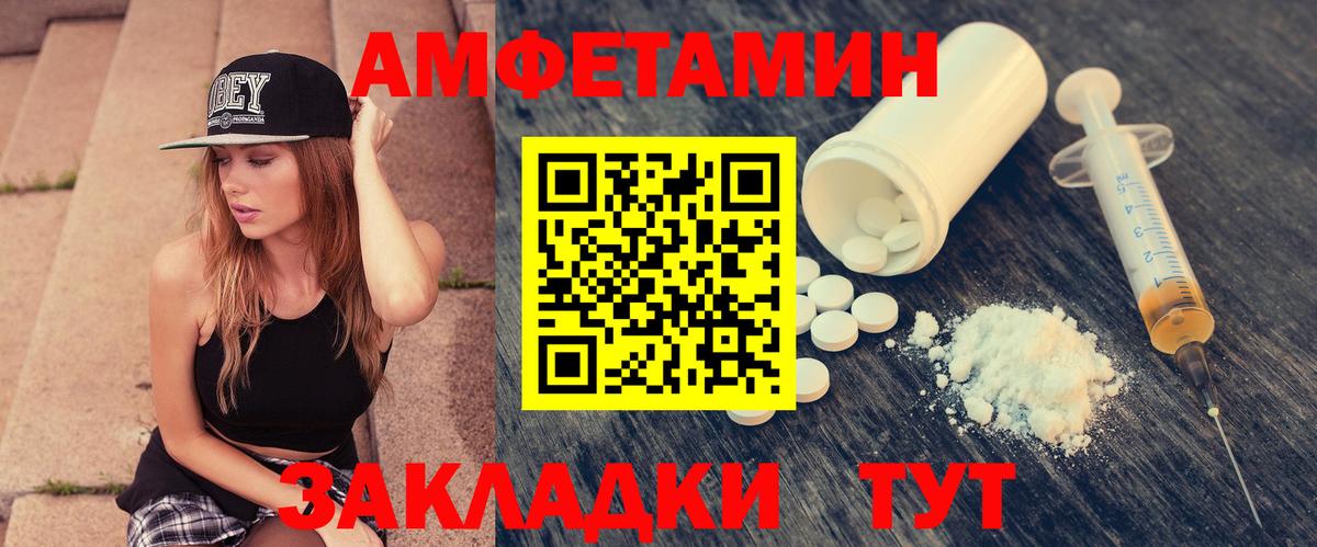 Amphetamine  Вход с VPN  Кирово-Чепецк  darknet состав  АМФ VHQ 