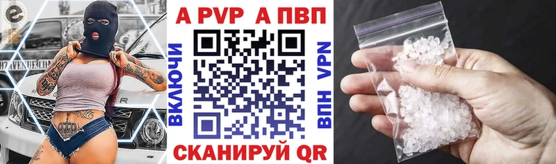 купить Кирово-Чепецк A PVP кристаллы