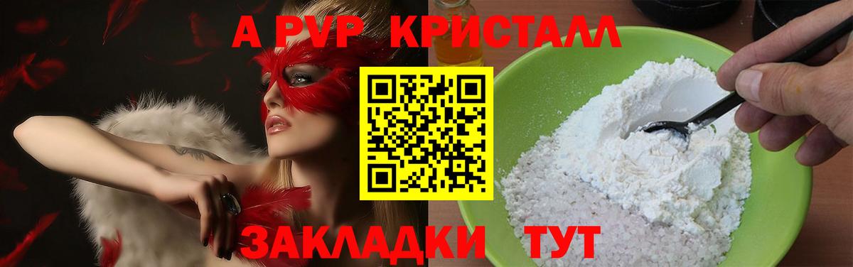 Alfa_PVP  Alpha PVP СК КРИС  Вход с VPN  Alpha-PVP Crystall  наркота  Кирово-Чепецк  Alpha-PVP кристаллы 