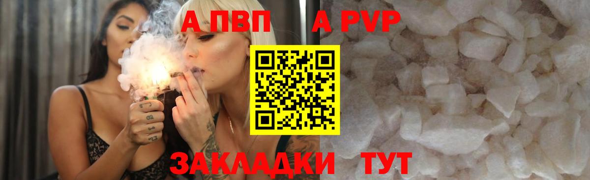 Альфа ПВП мука Кирово-Чепецк