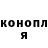 ГЕРОИН хмурый Taan Dayo