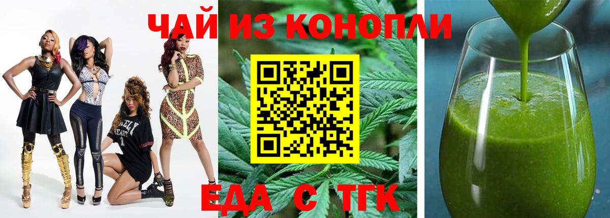 Cannafood марихуана  Вход с VPN  Кирово-Чепецк 