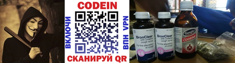 наркота  Кирово-Чепецк  Кодеиновый сироп Lean напиток Lean (лин) 