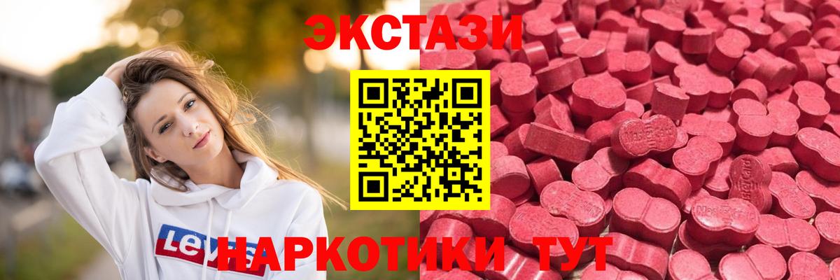 Ecstasy 280мг  Экстази  Кирово-Чепецк  Ecstasy таблы  Вход с VPN 