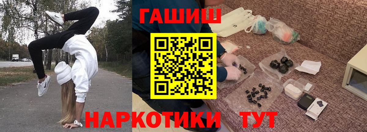 Гашиш  ГАШ хэш  Вход с VPN  ГАШИШ Изолятор  Кирово-Чепецк 
