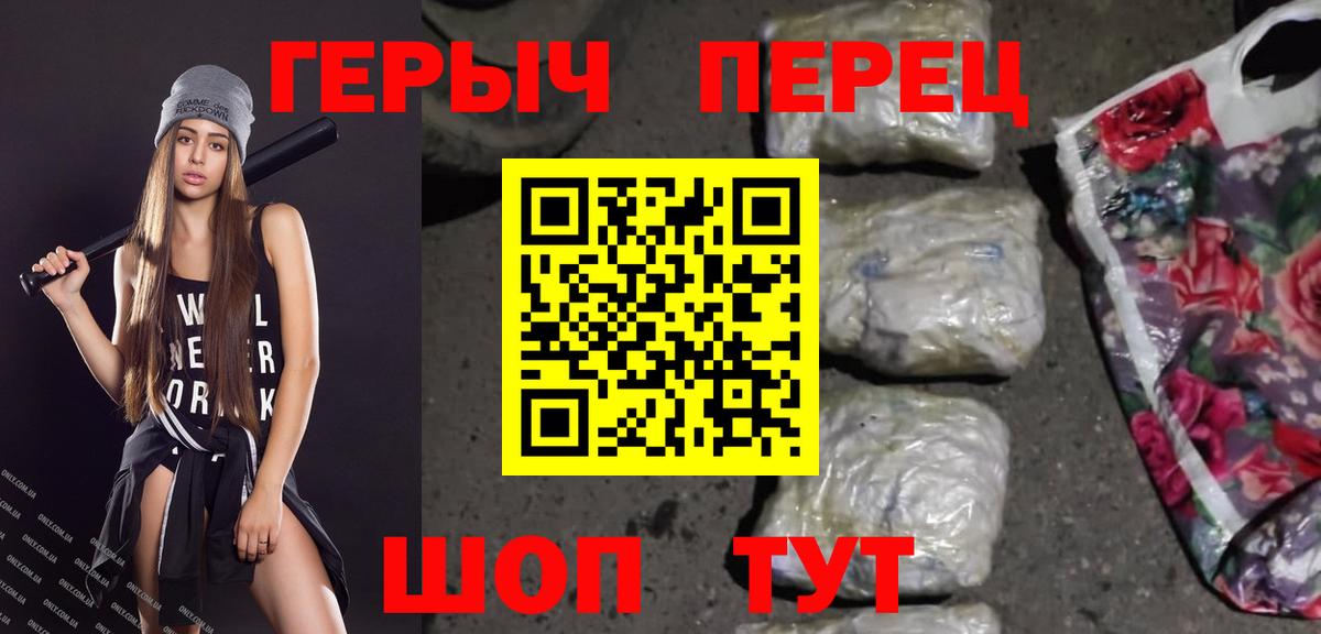 Героин герыч Кирово-Чепецк