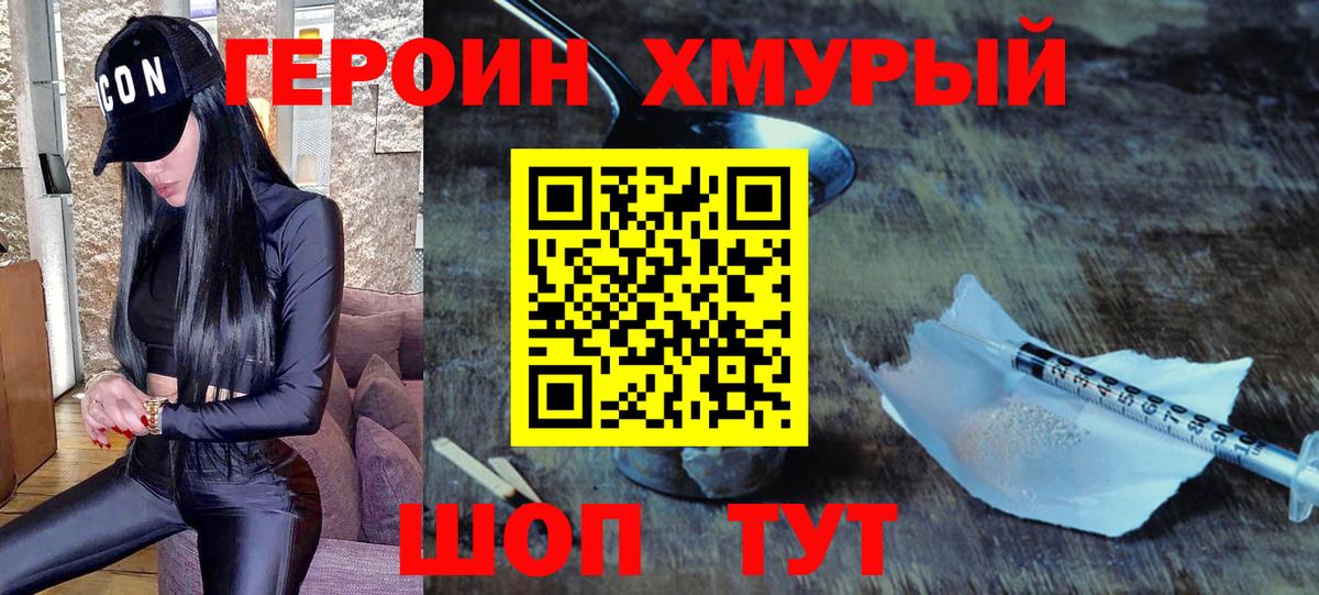 Кирово-Чепецк  Героин VHQ  Вход с VPN 