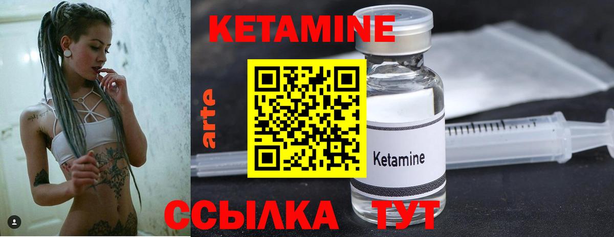 КЕТАМИН VHQ  Вход с VPN  Кирово-Чепецк  КЕТАМИН ketamine 