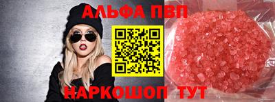 Альфа ПВП Кимры