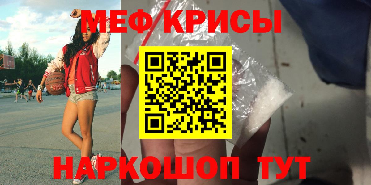 Кирово-Чепецк  МЯУ-МЯУ 4 MMC  МЕФ mephedrone  Меф  Вход с VPN 