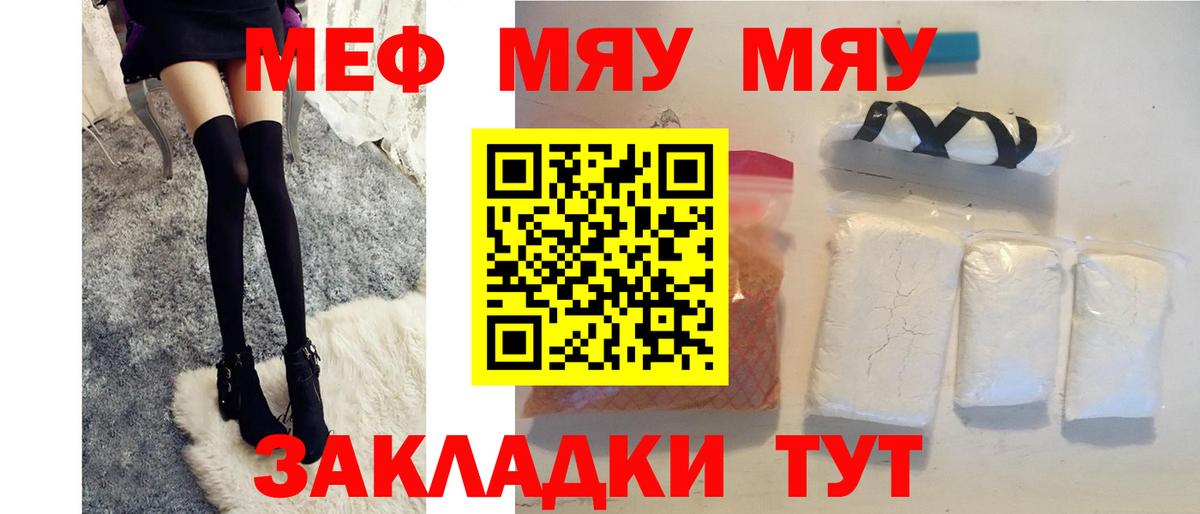 МЕФ мука Кирово-Чепецк