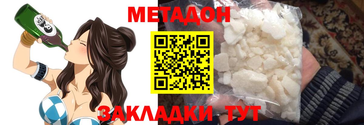 Метадон VHQ Кирово-Чепецк