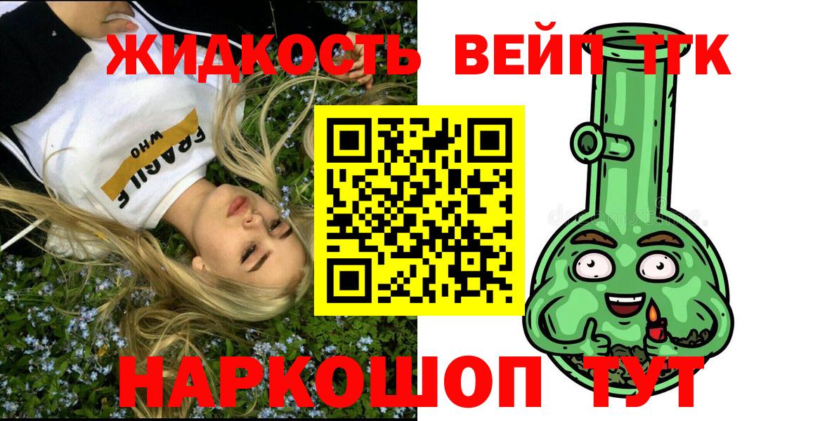 ОМГ ОМГ ссылки  Дистиллят ТГК THC oil  Вход с VPN  Кирово-Чепецк 