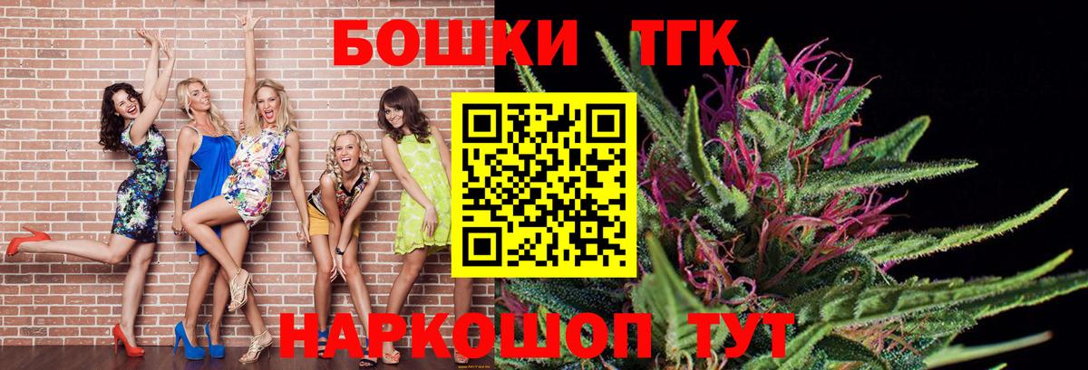 МАРИХУАНА THC 21% Кирово-Чепецк